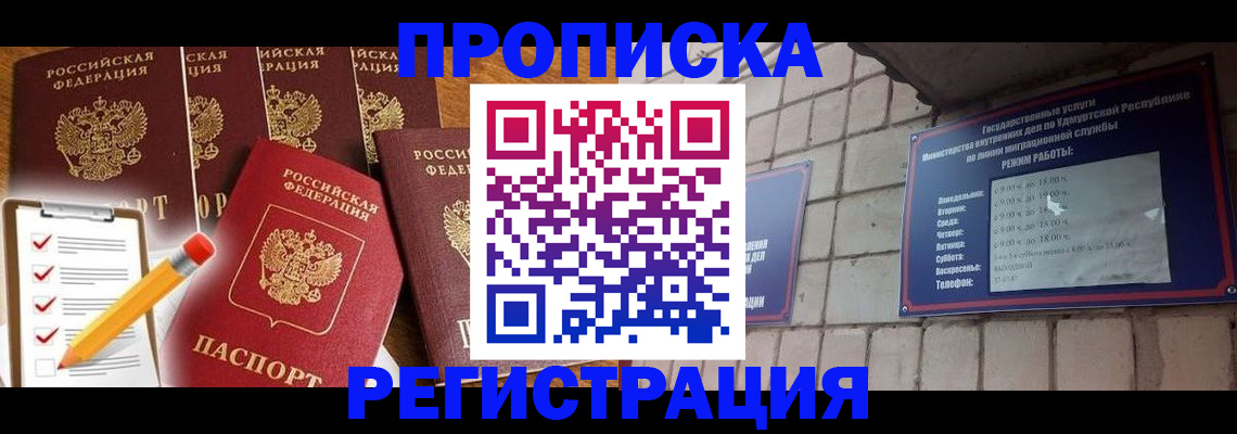 регистрация для дет. сада в Чайковском
