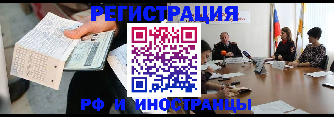 прописка для школы в Чайковском