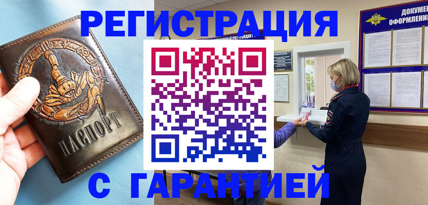 прописка для военкомата в Чайковском