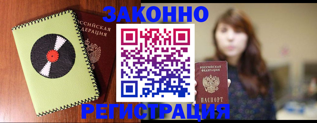 прописка гарантия в Чайковском