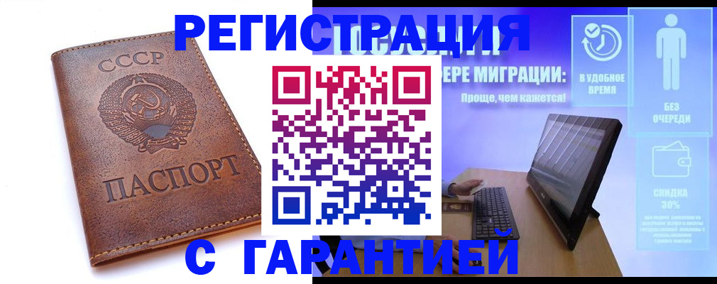 временная регистрация в квартире в Чайковском