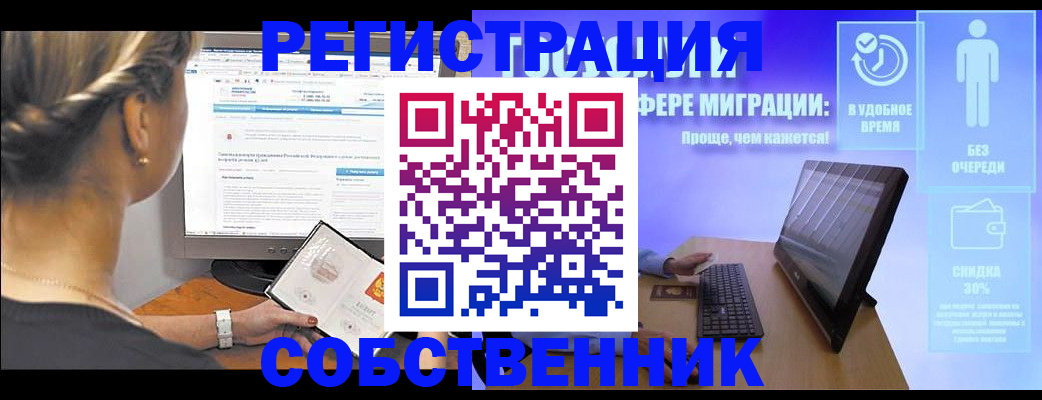 временная регистрация в Чайковском