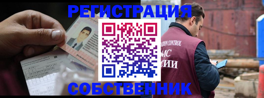 регистрация в Чайковском