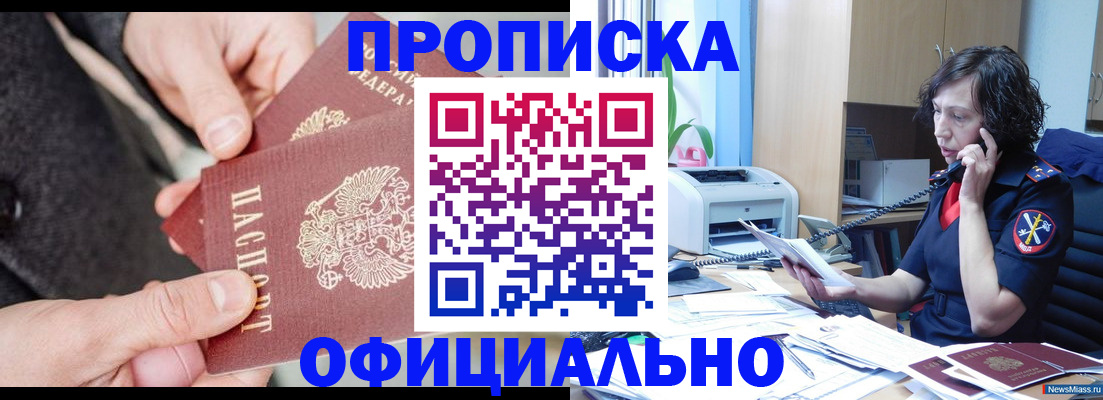 прописка иностранных граждан в Чайковском